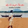 Book Mtyude Lokam