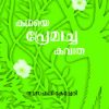 Book Kadhaye Premicha Kavitha