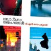 Book Volga Tharangangal