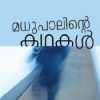 Book Madhupalinte Kadhakal