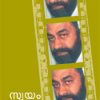 Book Swayam