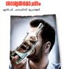 Book Madhyathil Ninnum Mayakkumarunnil Ninnum Saswathamochanam (Copy)
