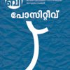 Book Be Positive