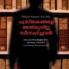 Book Pusthakangale Athiru Vittu Snehichavan