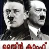 Book Main Camph 275