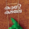 Book Katte Kadale