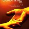 Book Doctor Daivamalla