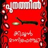 Book Kitchen Manifesto