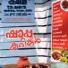 Book Shappu Karikal 80