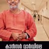 Book Cancer Wardile Chiri 115