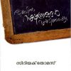 Book Bhoomiyil Nakshathrangal Srishttikkappettu