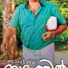 Book Bavuttiyude Naamathil