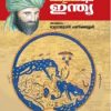 Book Al Idrisiyude India