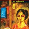 Book Kochampratti