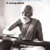 Book Sangeetharajankanathil