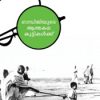 Book Gandhijiyude Athmakdha Kuttikalkku