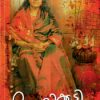 Book Snehathinte Swargavathilukal