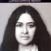 Book Pranayakalathinte Album