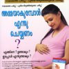 Book Ammayakumbol Enthu Cheyyanam?