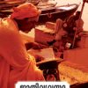 Book Jathivyavastha