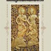 Book Adhyathmaramayanam