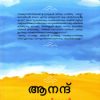 Book Govardhante Yathrakal 260