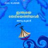 Book Indiaye Thediyethiyavar