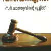 Book Sir Chathuvinte Rulling