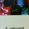 Book Gauri 95