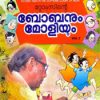 Book Bobanum Moliyum Toms