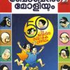 Book Bobanum Moliyum Special 50