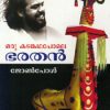 Book Oru Kadamkadha Pole Bharathan