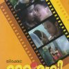Book Vaisali