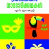 Book Brazilian Nadodikadhakal