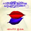 Book Puthumazhachoorulla Chumbanangal