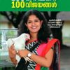 Book 100 Karshakar 100 Vijayangal