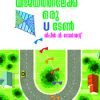 Book Jeevithavijayathilekku Oru U Turn 110