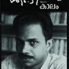 Book M.t Yute Kalam -photo Book