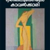 Book Neelakkoduveliyude Kavalkkari  New