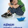 Book Kuttikalude Manasika Prashnangal 85