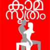 Book Kamasutram New