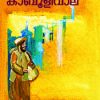 Book Kaboolivala Mb