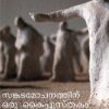 Book Sankadamochanathinu Oru Kaipusthakam