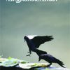 Book Pithrukarmmavidhi 80