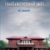 Book Varikkasseri Mana New