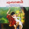 Book Daivathinte Chumbangal New