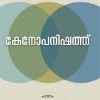 Book Kenopanishath