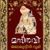 Book Masnavi