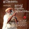 Book Manassu:swantham Vyavaharam / Sareeram:sreshtamaya Upakaranam