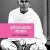Book Sreenarayanadarsanam